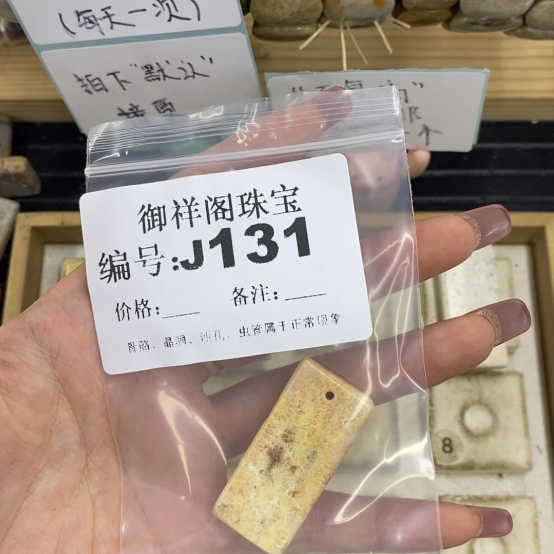 合金硅化珊瑚戒指凭***声