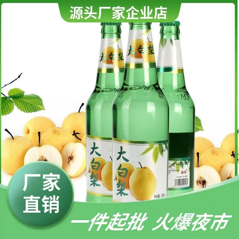 网红怀旧零糖夜市大香槟汽水饮料玻璃瓶装东北梨味碳酸饮品