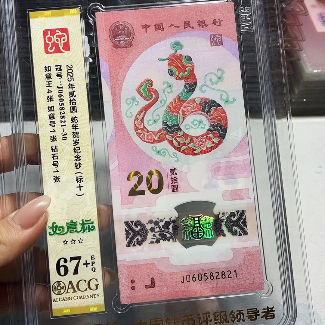 塑料060582821。。。。如意王 标十