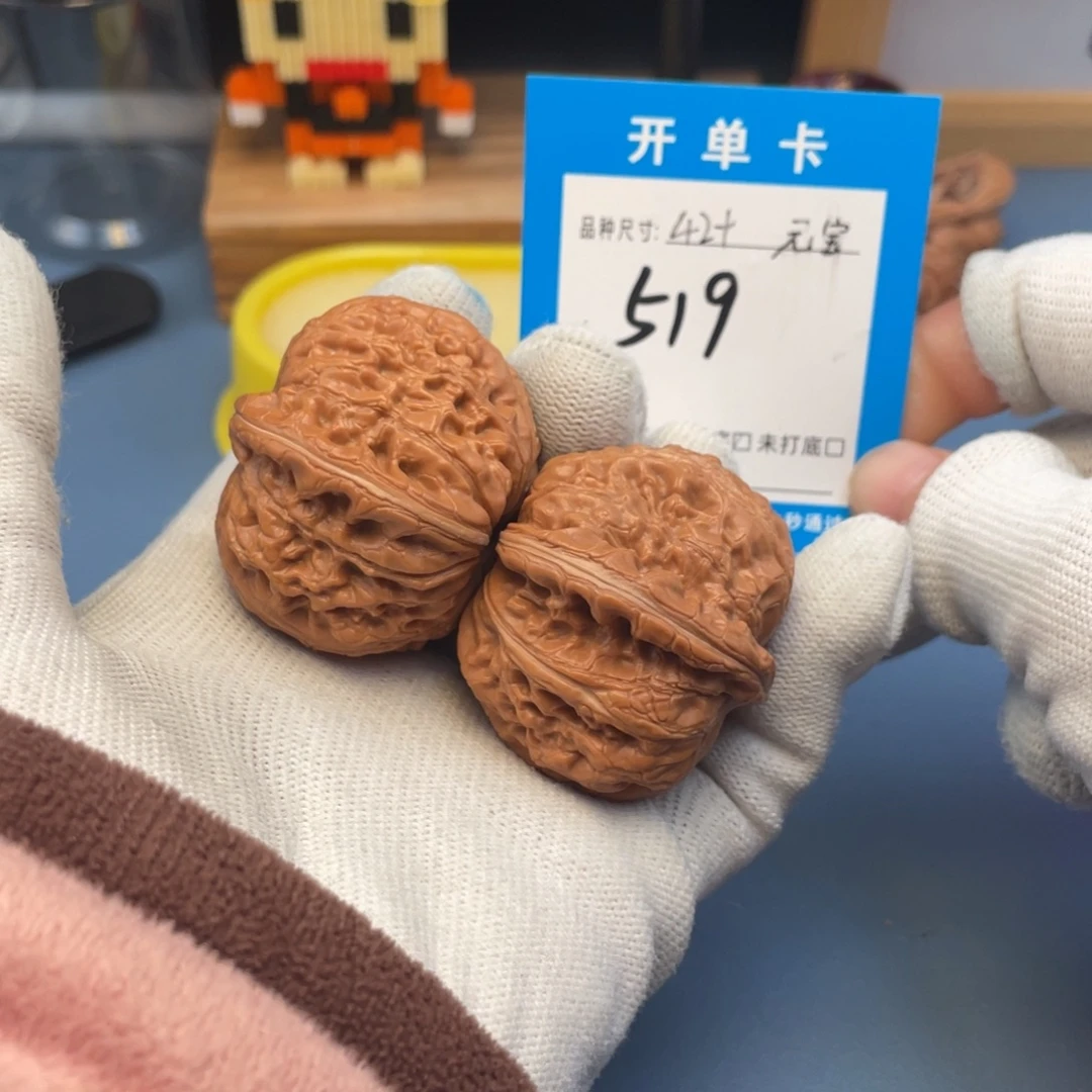 核桃文玩核桃元宝