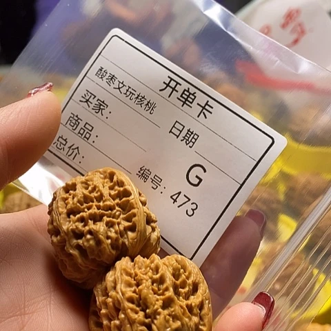 核桃把件骑****睿自产自销……