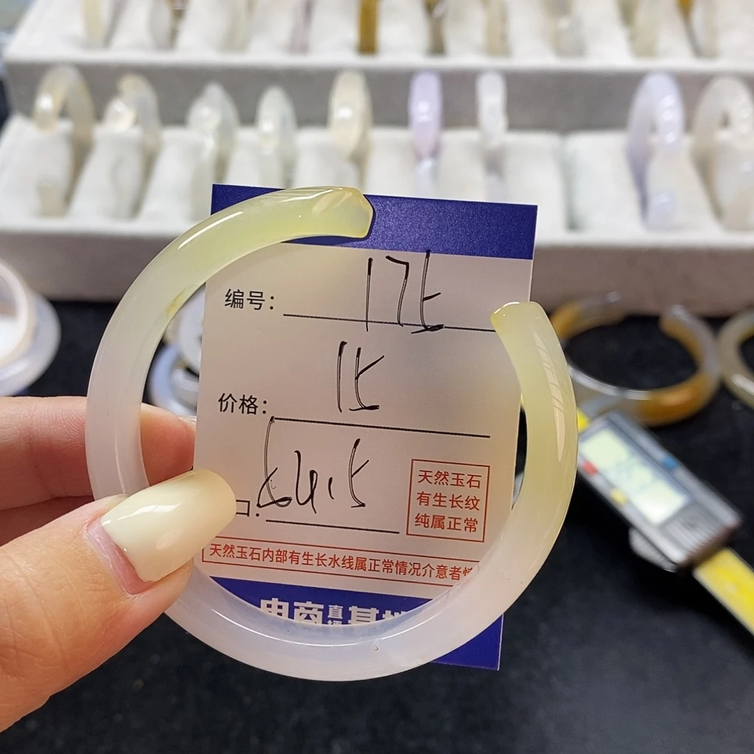 玛瑙/玉髓手镯未镶嵌175