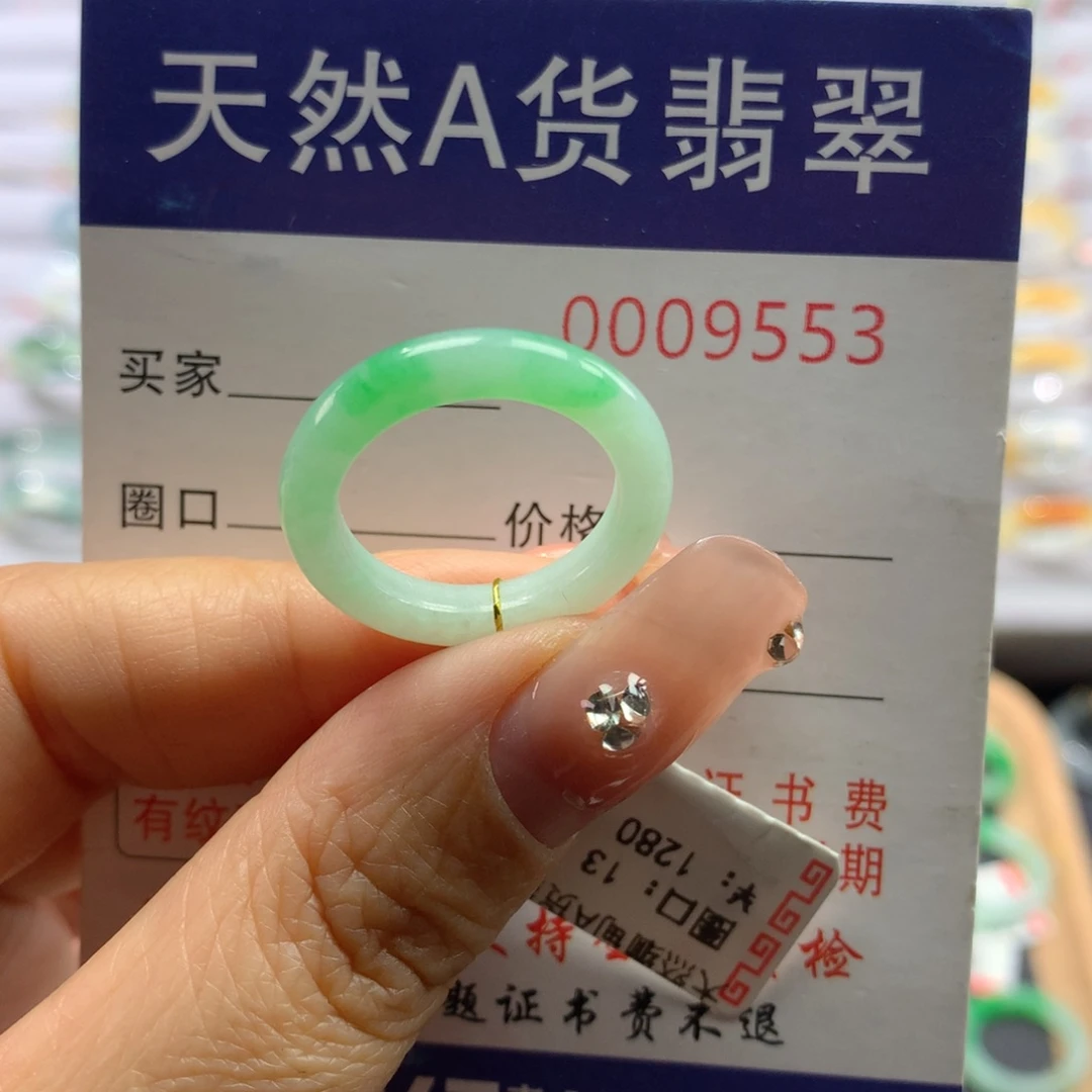 翡翠戒指未镶嵌13号