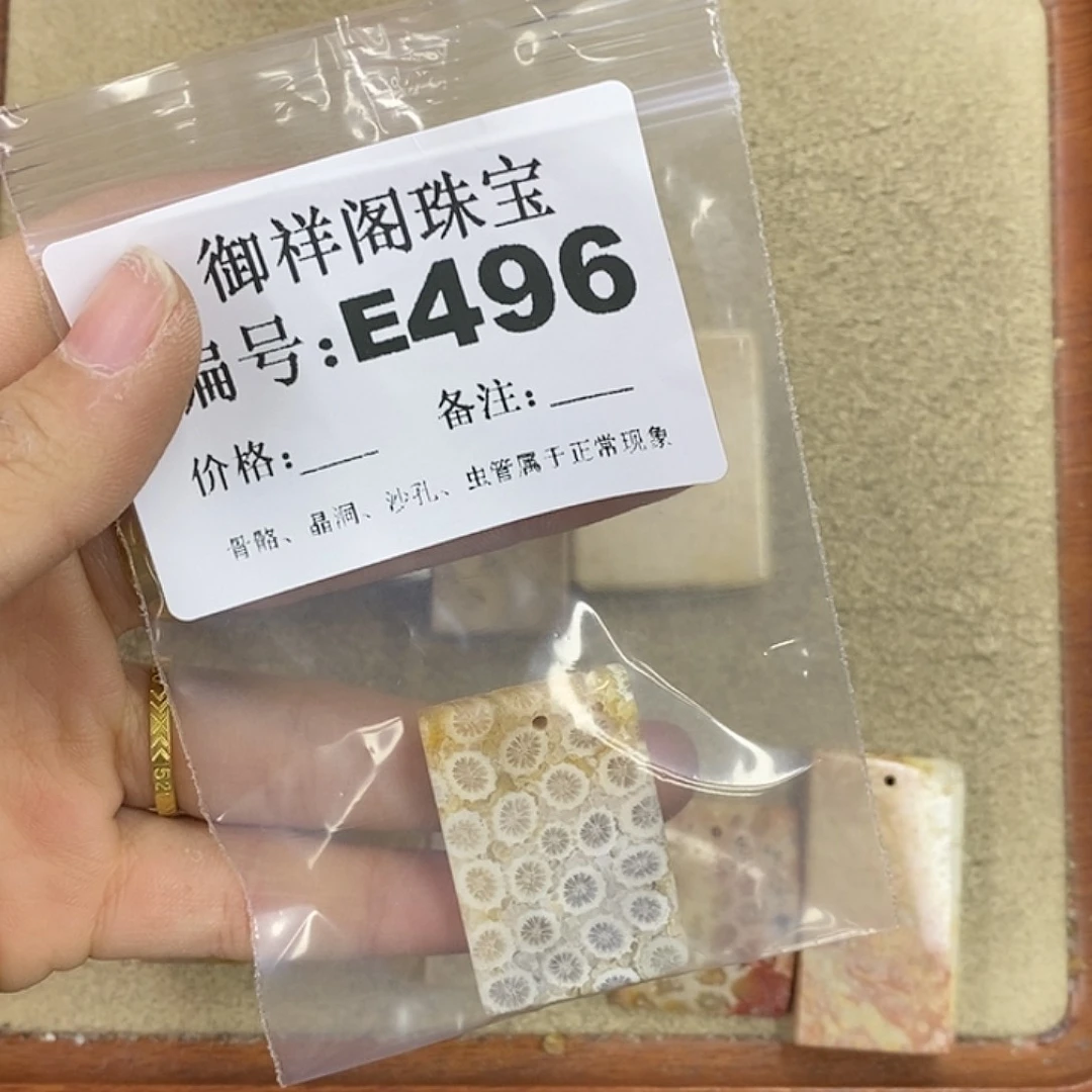 硅化珊瑚（珊瑚玉）颈饰未镶嵌爱***坦