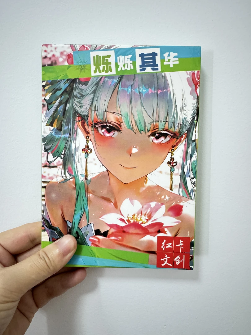 【1k2】红卡文创-【烁烁其华】第一弹二次元卡牌（默认待拆）