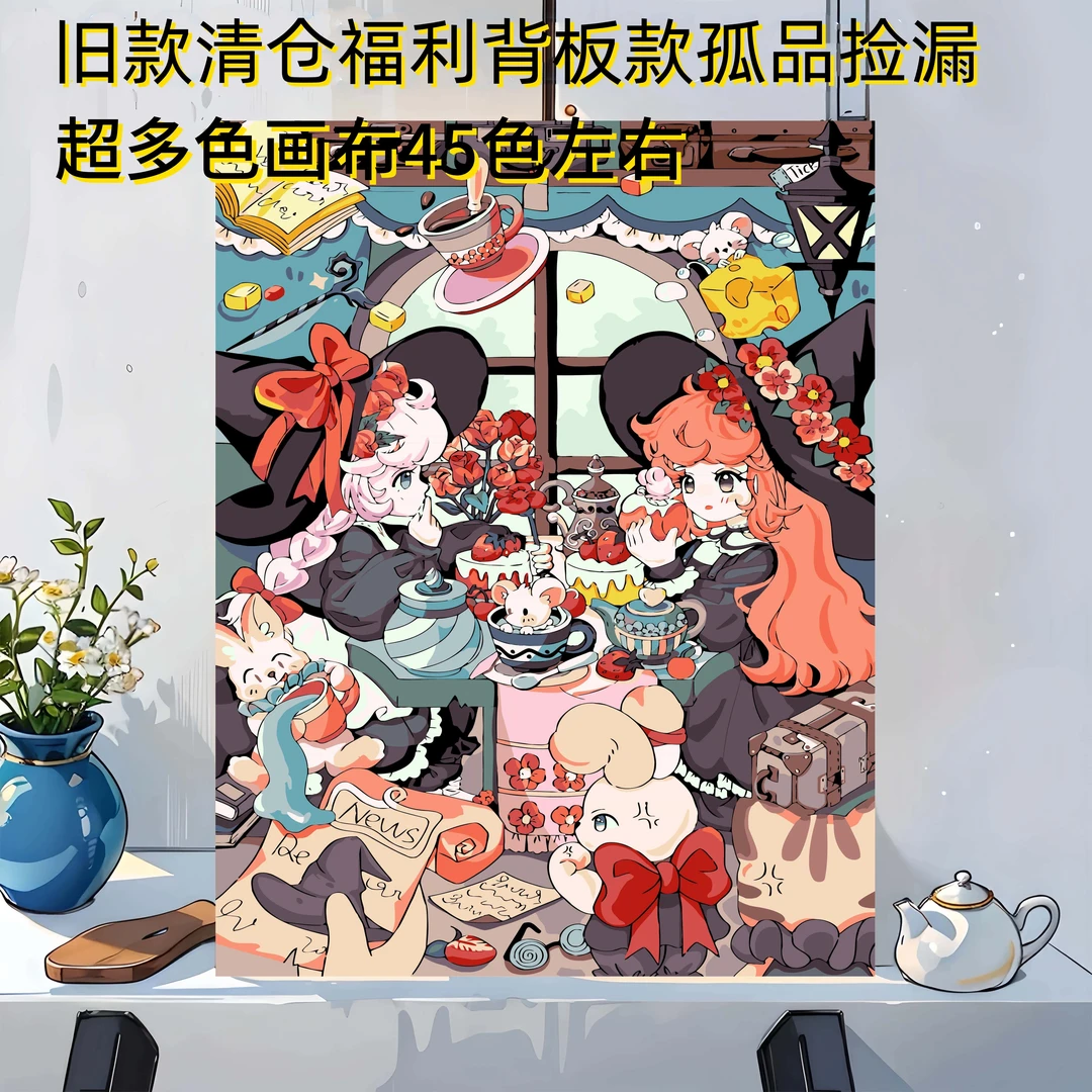 【C1-200多色画布旧款清货孤品捡漏红字红线】40*50CM数字油画DIY