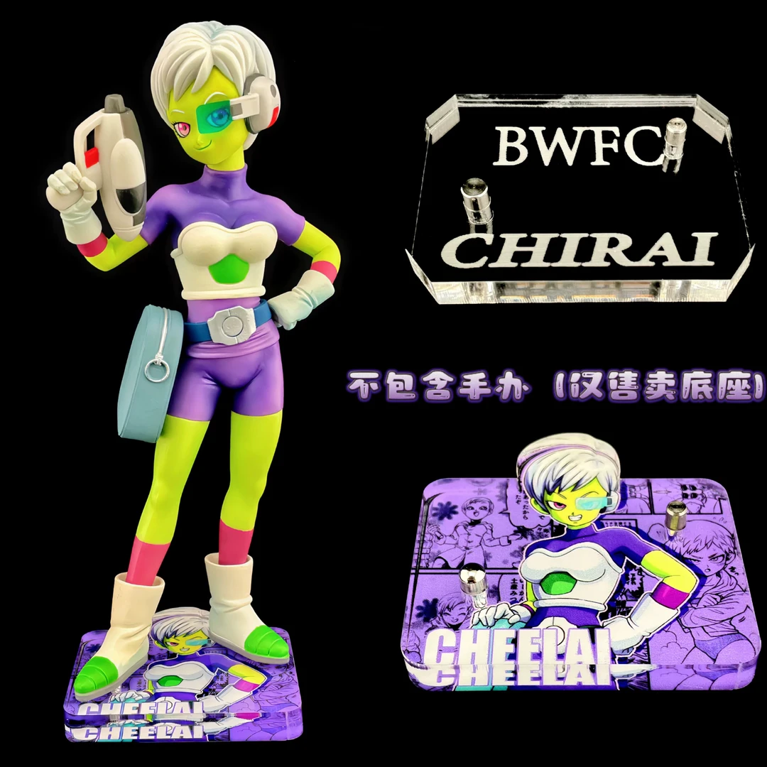西柚 七龙珠 BWFC 茨莱 布罗利 眼镜厂手办模型底座亚克力