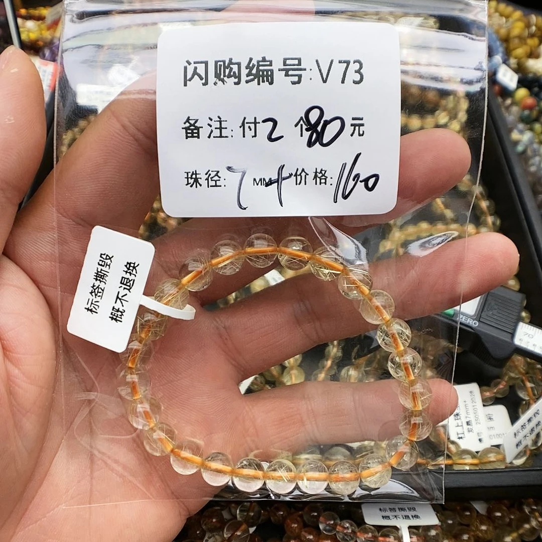 水晶手链未镶嵌庆*V73