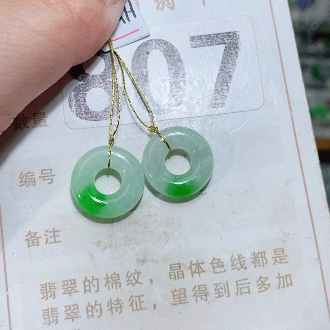 【闪购商品】未镶嵌挂件翡翠裸石