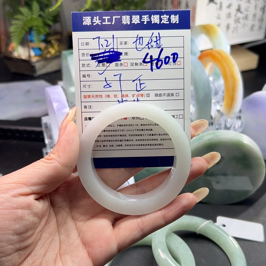 也***甜定制翡翠手镯未镶嵌