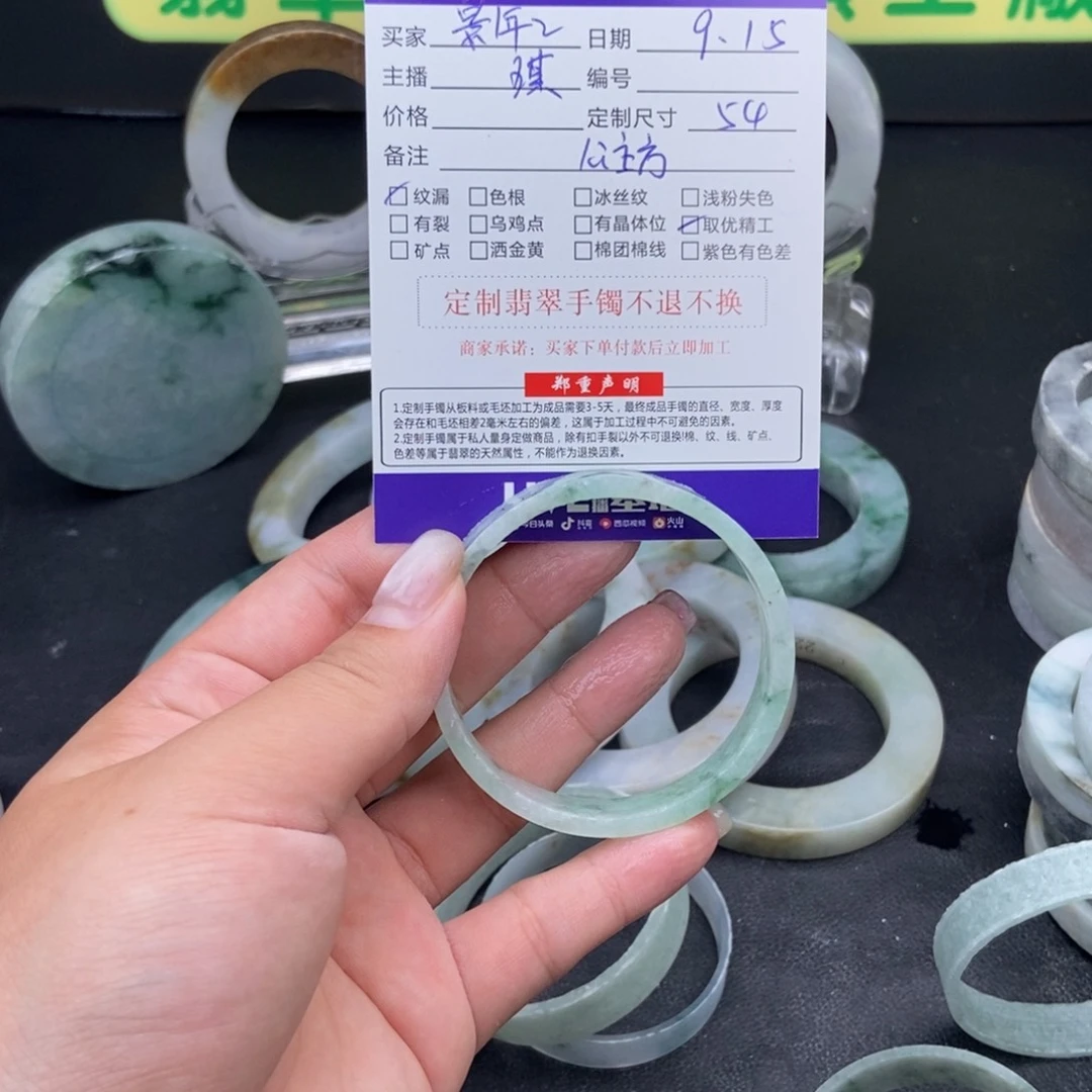 未镶嵌手镯定制翡翠