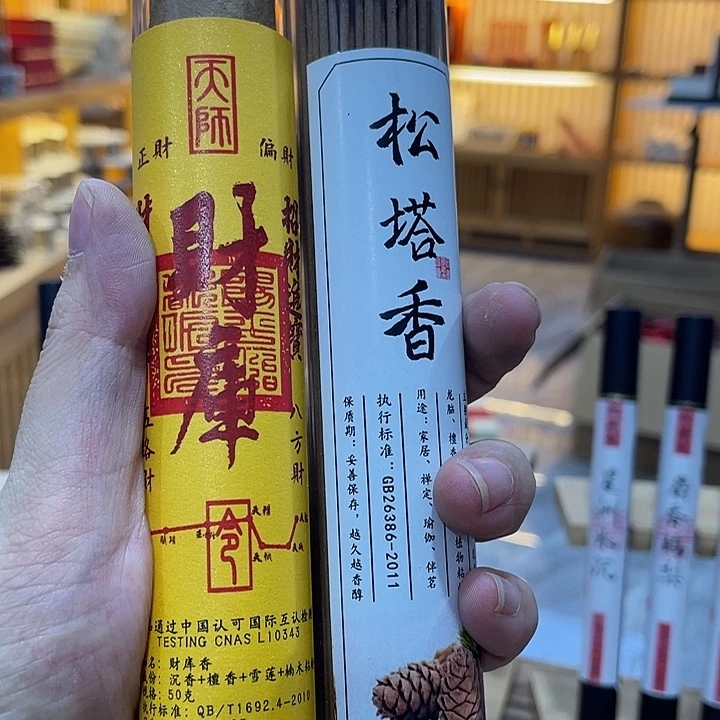 线香芳华高阶闪购链接