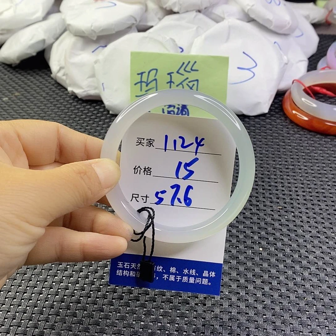 手镯玛瑙/玉髓未镶嵌1124