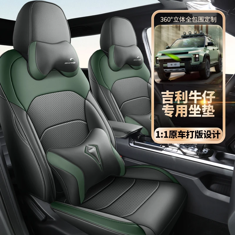 新款专车定制吉利牛仔全皮汽车座垫四季