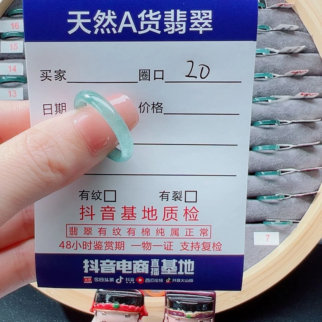 翡翠戒指未镶嵌明****静