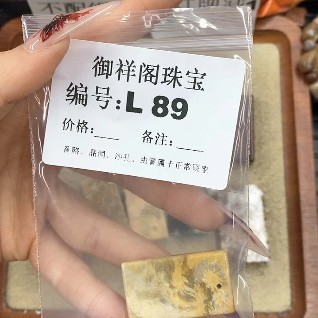 硅化珊瑚（珊瑚玉）颈饰未镶嵌闪****?