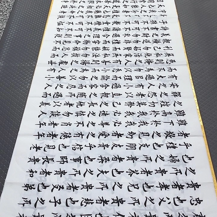 书法杨辉老师小六尺朱子家训