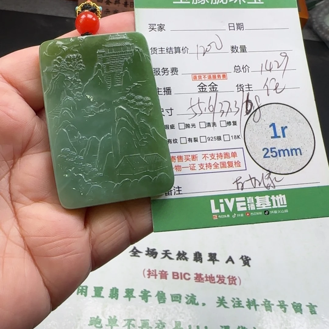 和田玉未镶嵌颈饰和田玉