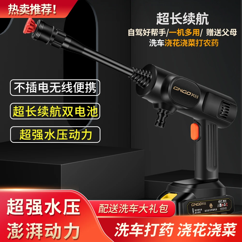 关谷无线锂电池洗车机强力洗车神器打药浇花浇菜家用高压水枪
