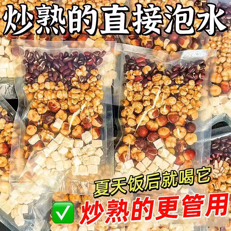 【赤小豆薏米仁芡实茯苓】泡水煮水