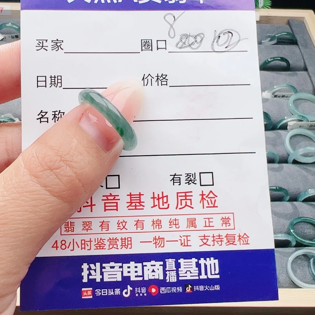 翡翠戒指未镶嵌我****?天然翡翠