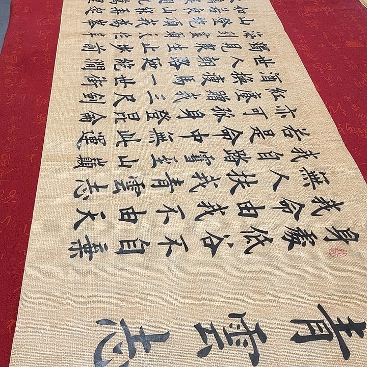 书法青云志雷伟仿古宣纸手写