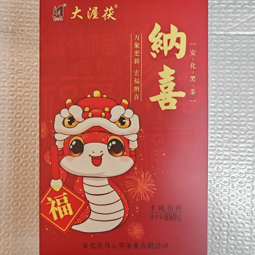 大渥茯安化黑茶 2009 年春季特级天尖原料手筑茯砖2025 年出厂