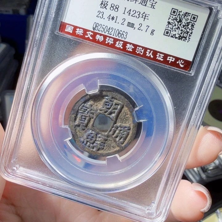铜As历朝历代0663