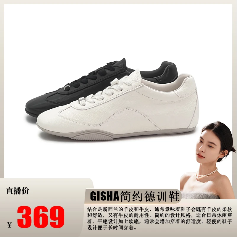 【星儿专享】羊皮拼接牛皮面简约时尚德训鞋GISHA广州女鞋57040
