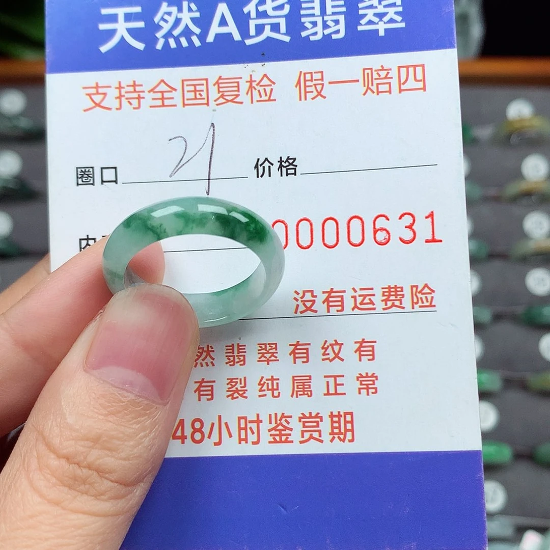 翡翠戒指未镶嵌贤*妹21号