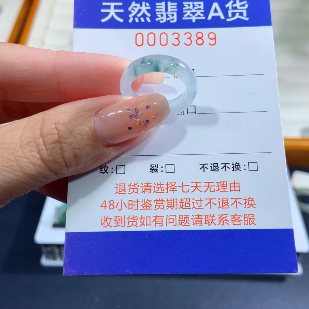 翡翠未镶嵌戒指9号
