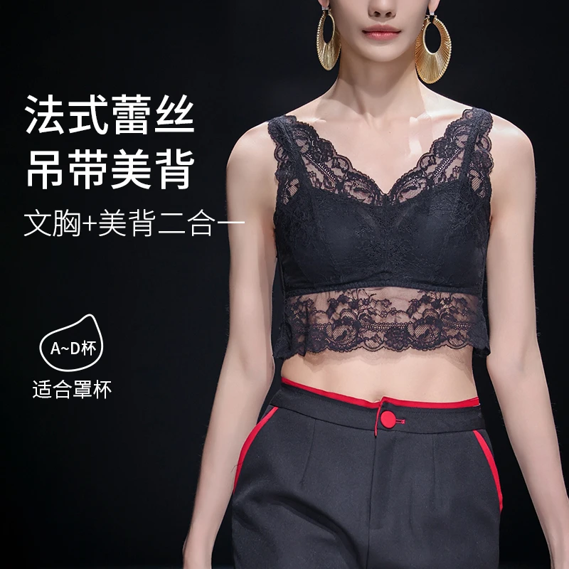 互语春夏新款蕾丝美背内衣女一体式套头吊带背心可外穿文胸
