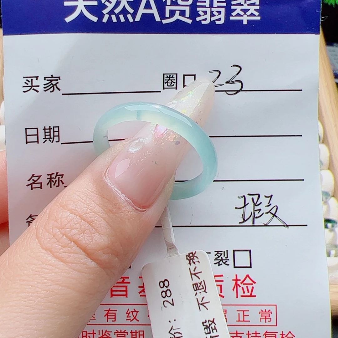 翡翠未镶嵌戒指天然