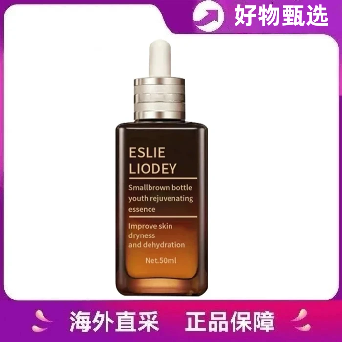 【官方正品】小棕瓶精华面部特润精华液补水保湿紧致淡纹提亮100ml