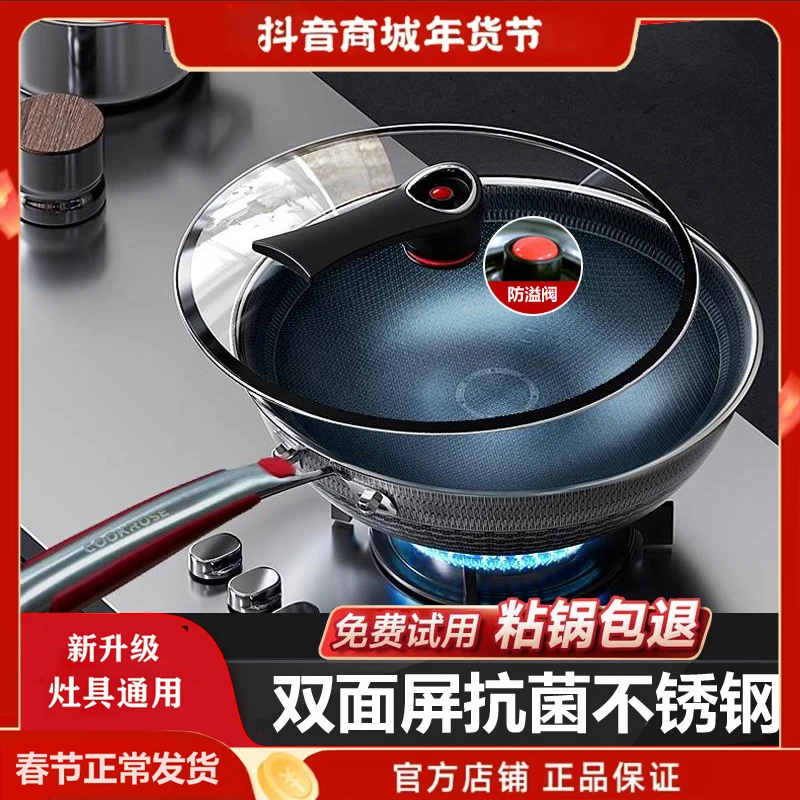 【花厨】2024年限量款COOKROSE抗菌不粘锅双面屏炒锅烹饪导热防粘锅