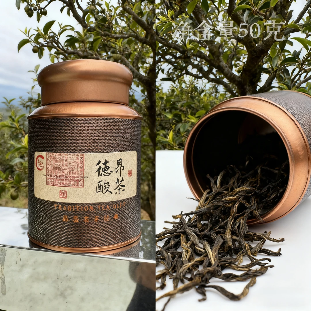 【德昂酸茶】云南德宏州非遗技艺酸茶发酵50克罐装甘甜鲜爽回甘