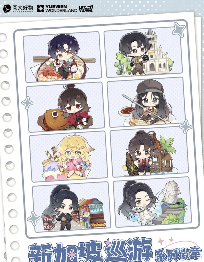 【平拆】Hitcard｜新加坡巡游YUEWEN WONDERLAND系列
