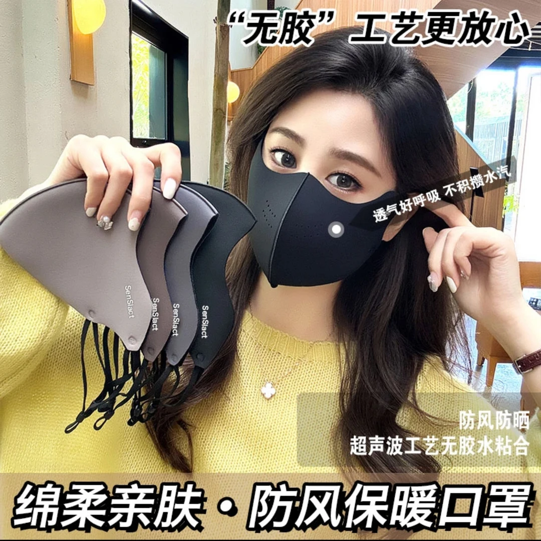 【2只秋冬季锁温保暖口罩】户外防寒骑行黑色面罩高颜值可调节耳绳