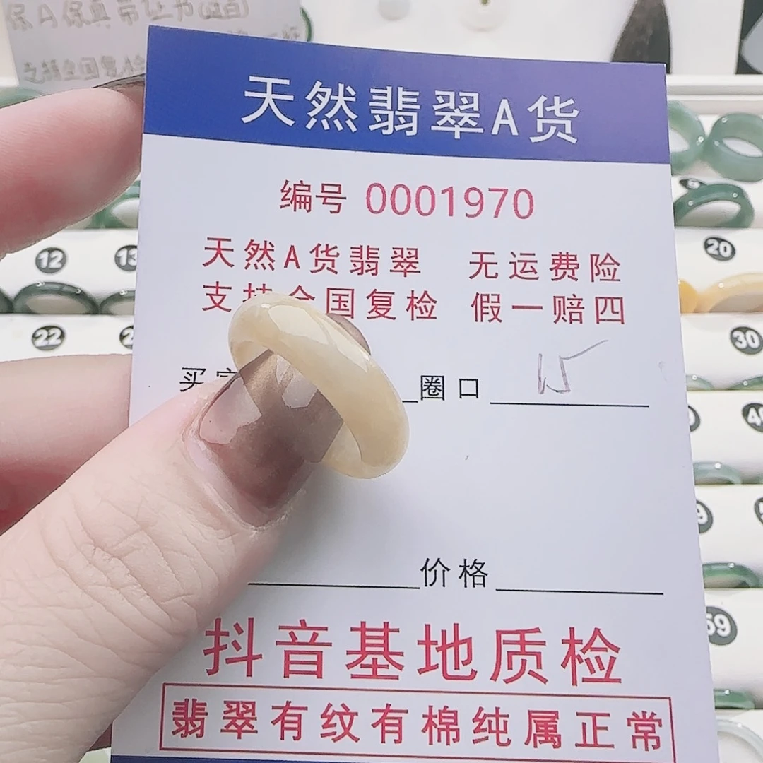 翡翠未镶嵌戒指戒指
