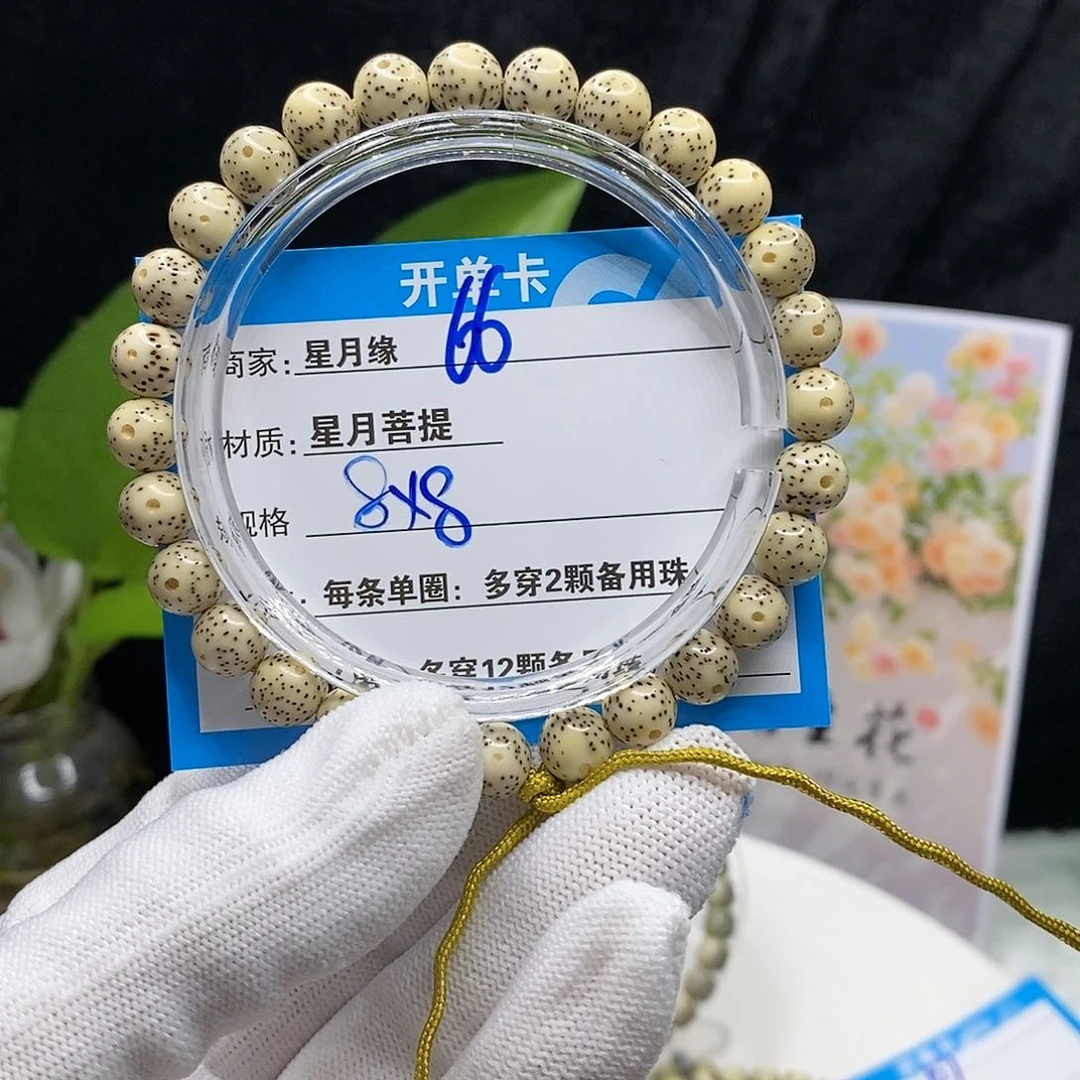 【闪购商品】吊坠星月菩提66)&@@@99