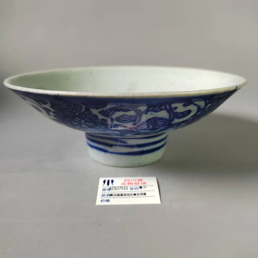 SCS27511清中青花线描宝相花高足供盘