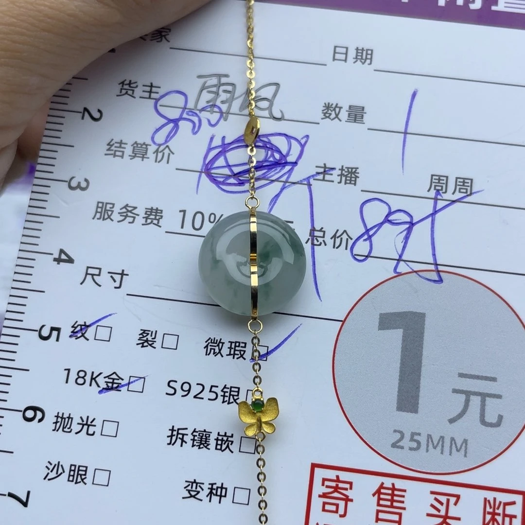 18K金镶嵌手链翡翠手链