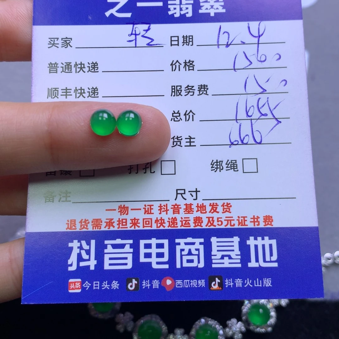 颈饰未镶嵌翡翠?***?