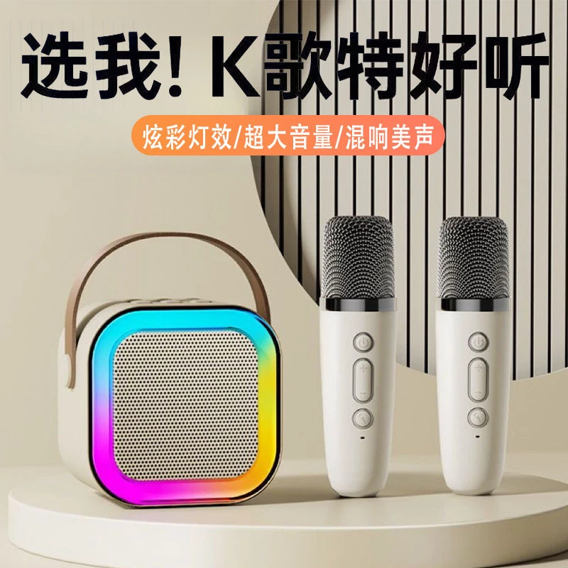 蓝牙音箱蓝牙K歌麦克风音响一体户外便携重低音话筒麦克风儿童