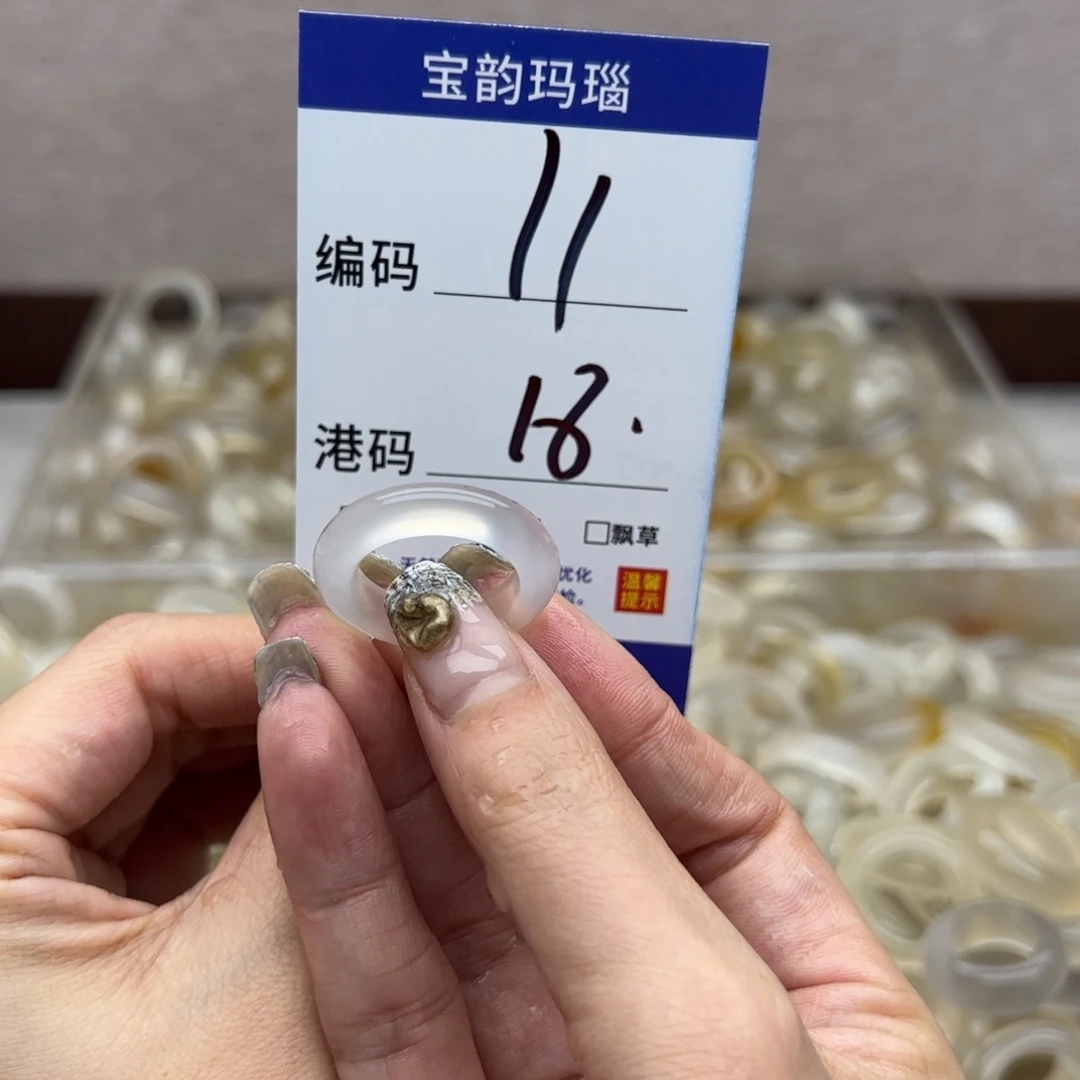 玛瑙/玉髓未镶嵌戒指