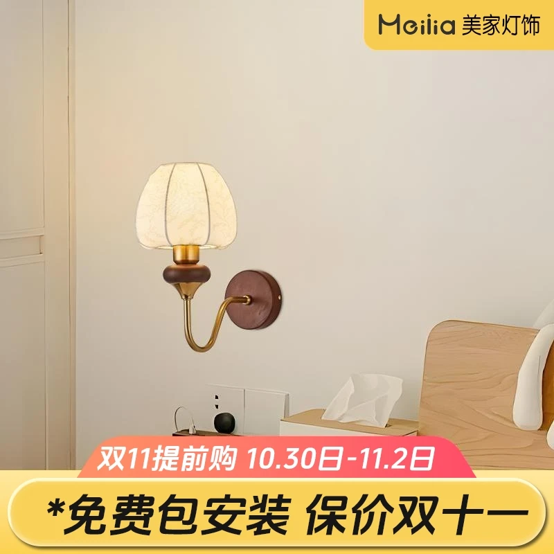 卧室床头壁灯中古侘寂风美式复古法式轻奢简约过道灯客厅背景墙灯