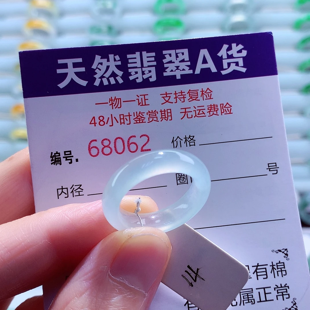 翡翠未镶嵌戒指翡翠