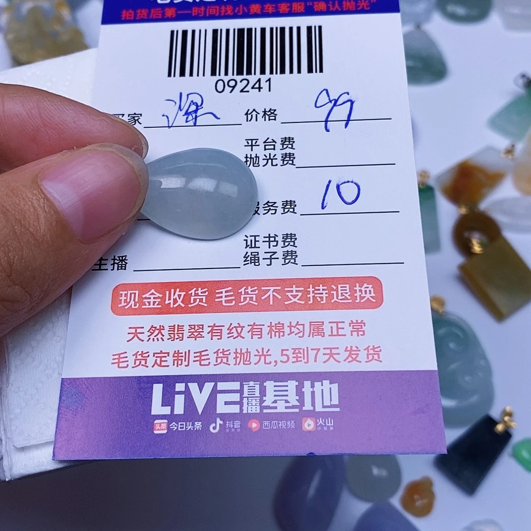 深***兔颈饰未镶嵌翡翠翡翠