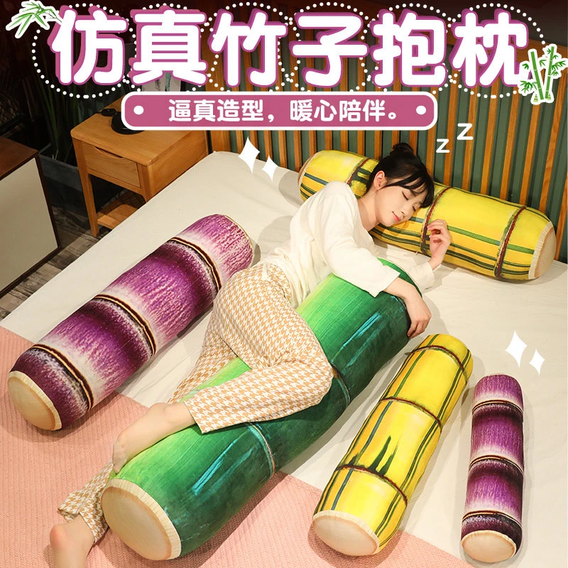 圆柱仿真竹子抱枕长条枕床上枕头女生侧睡夹腿宿舍靠枕床头靠垫新