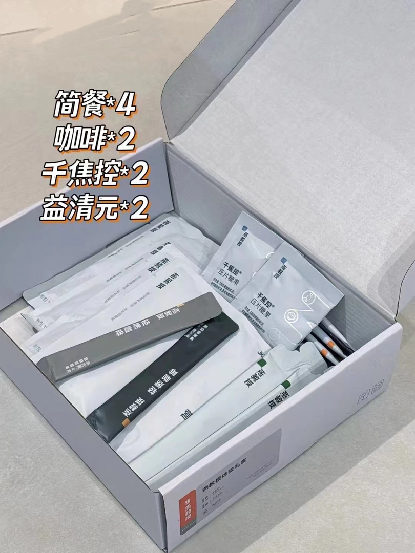 简餐咖啡益清元千焦控四件套试吃包（每人限购2份）